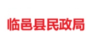 临邑县民政局